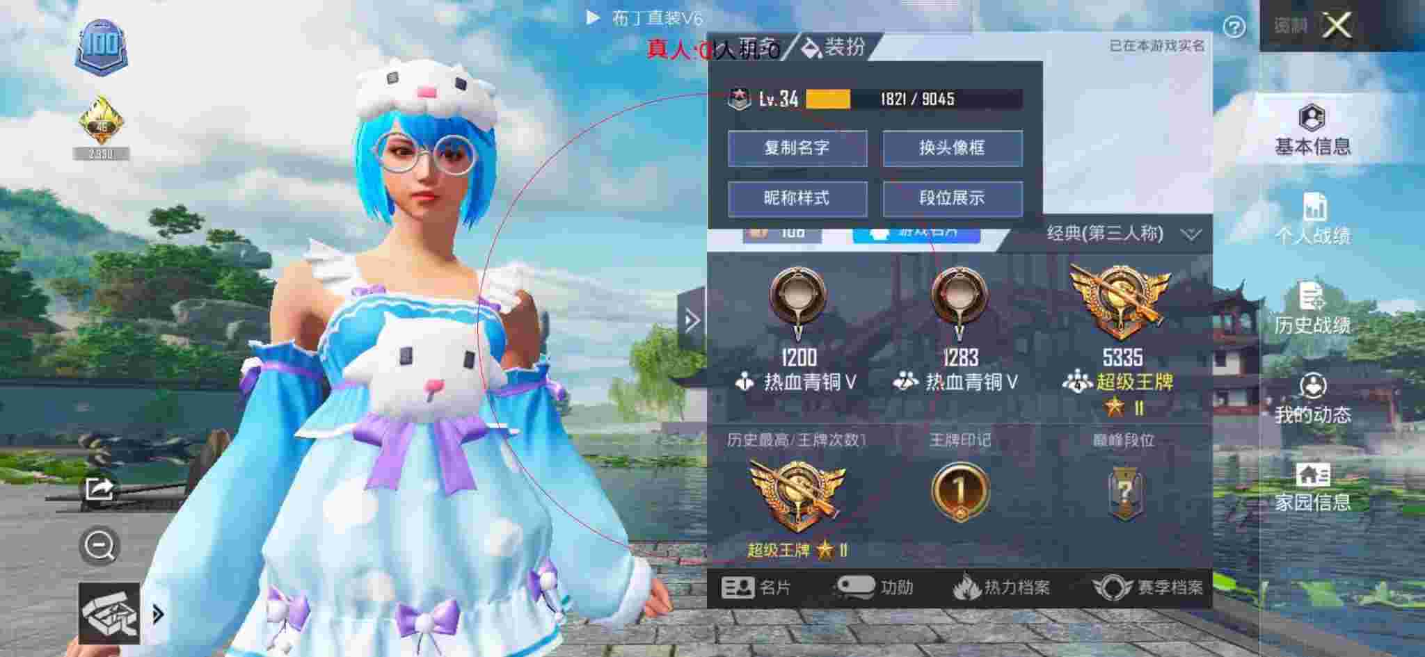 和平精英透视自瞄 - 和平精英小五哥哥是不是开外挂了辅助预览图